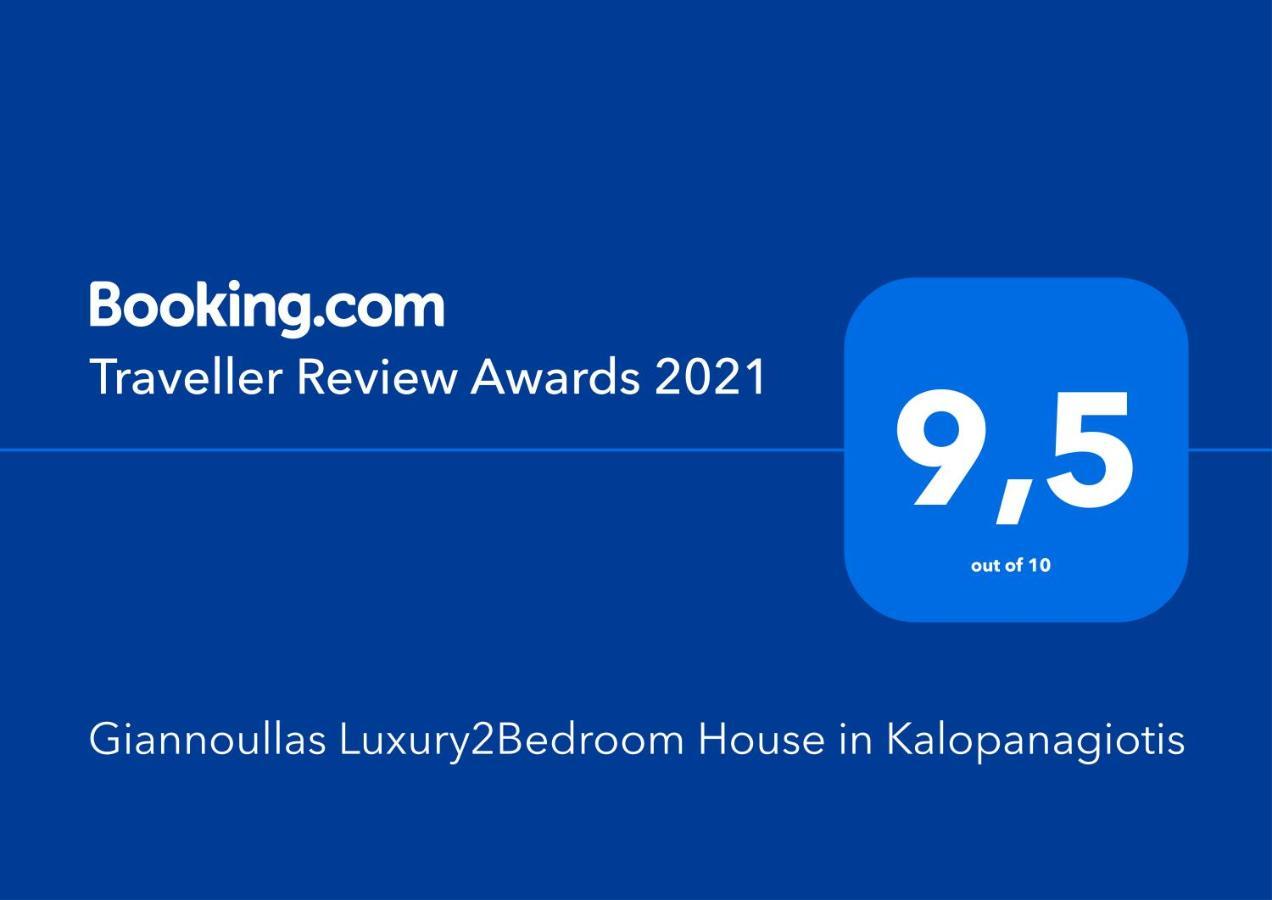 Giannoullas Luxury2Bedroom House In กาโลปานาโยติส ภายนอก รูปภาพ
